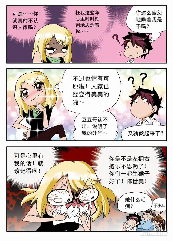 033 脑内奔腾的栾芸7