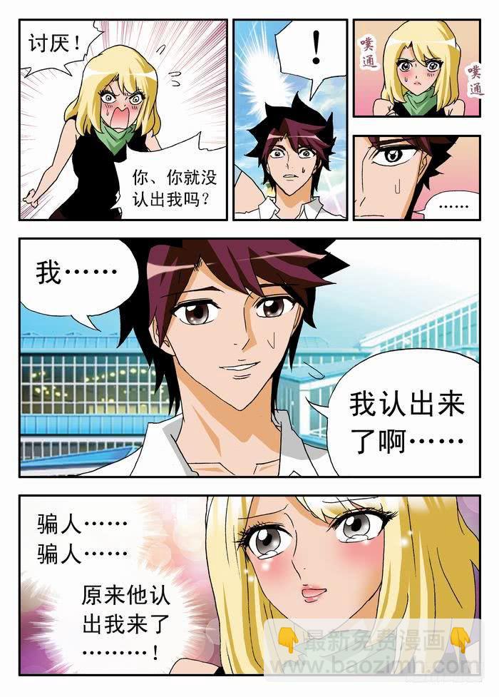 033 脑内奔腾的栾芸8