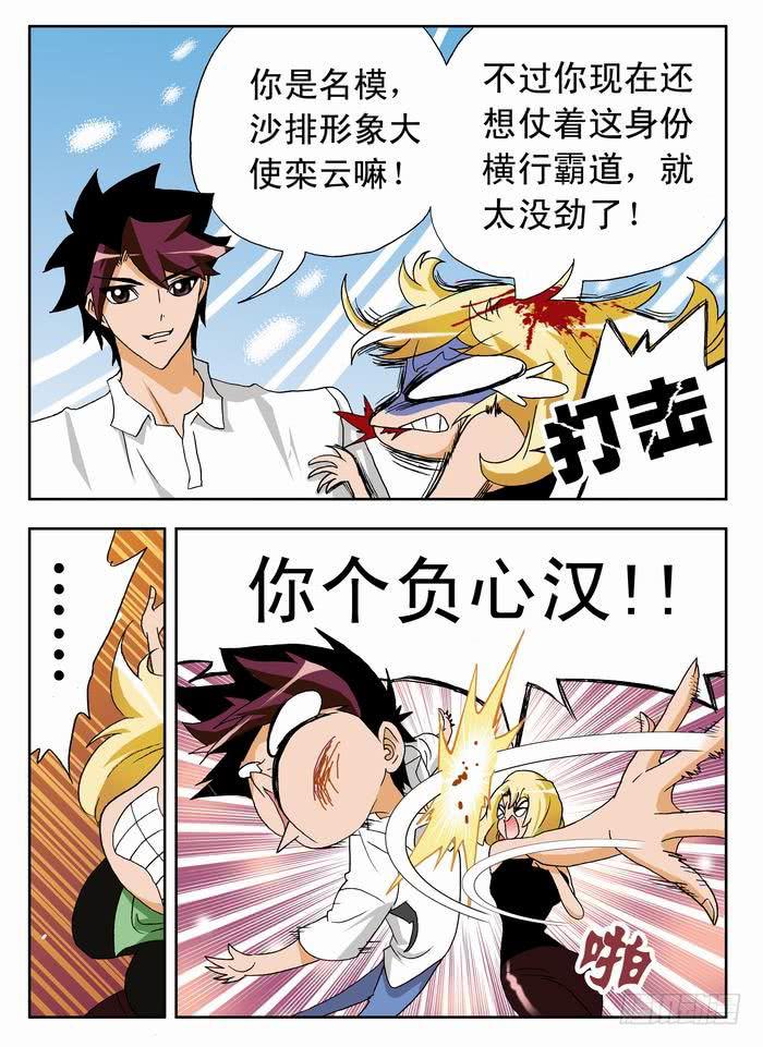034 脑内奔腾的栾芸20