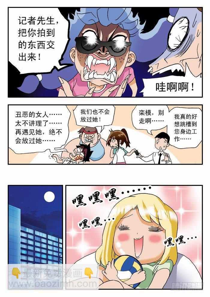 034 脑内奔腾的栾芸22