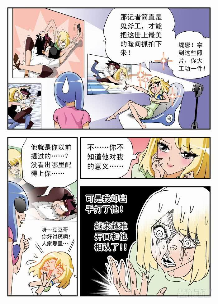 034 脑内奔腾的栾芸23