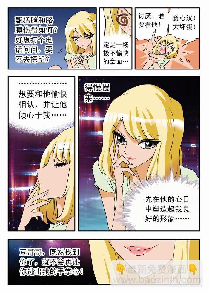 034 脑内奔腾的栾芸24