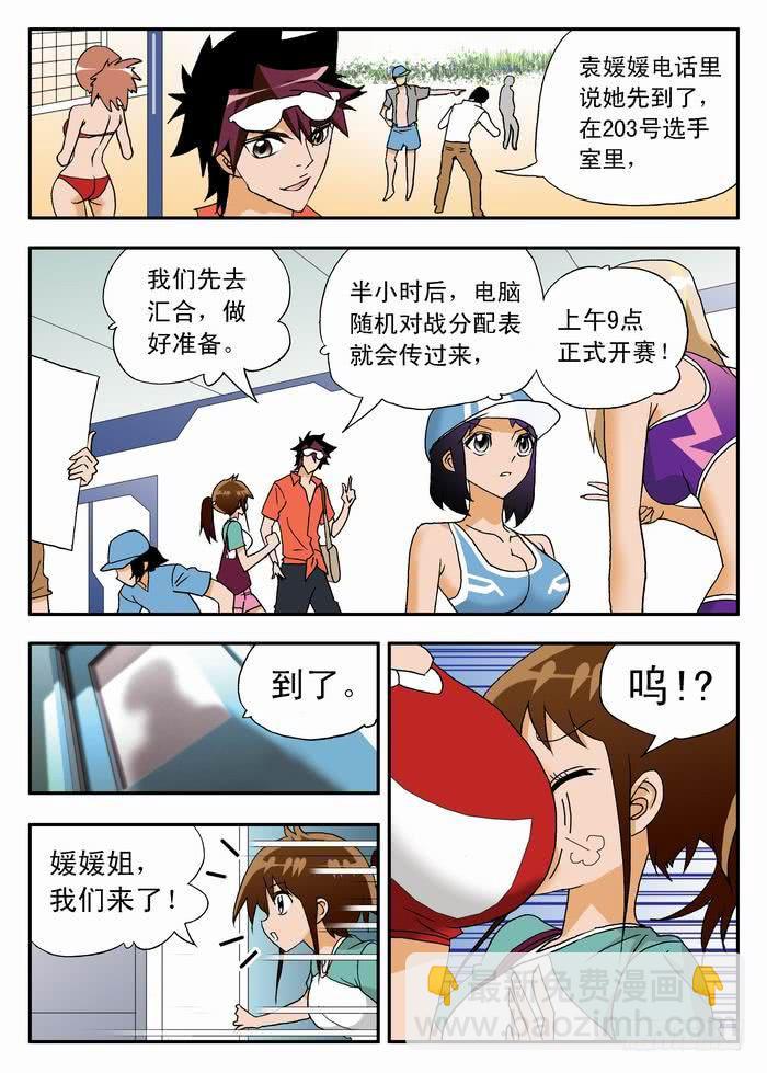 034 脑内奔腾的栾芸26