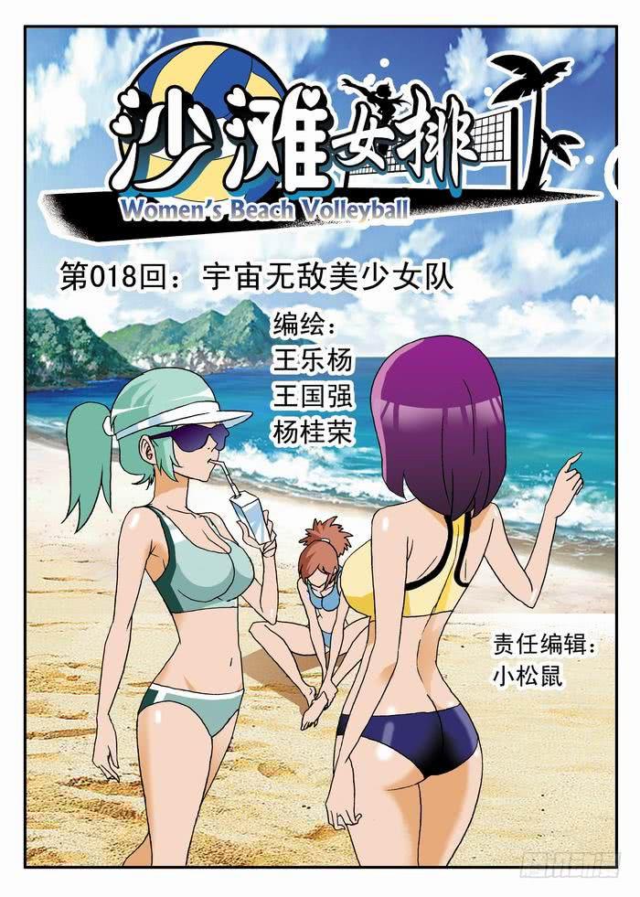 035 宇宙无敌美少女队10