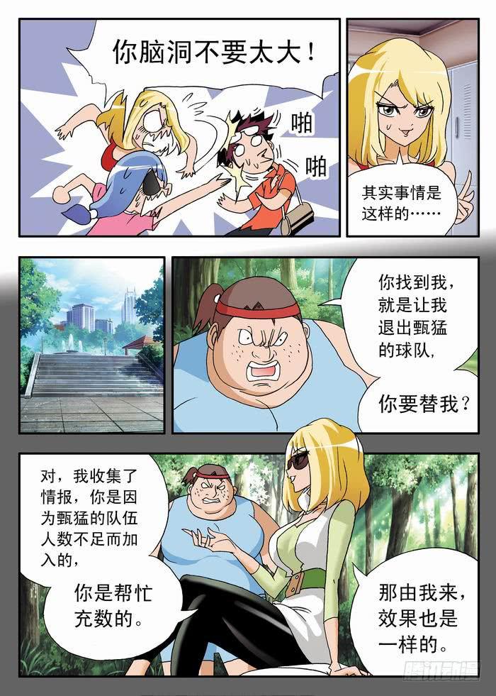 035 宇宙无敌美少女队13