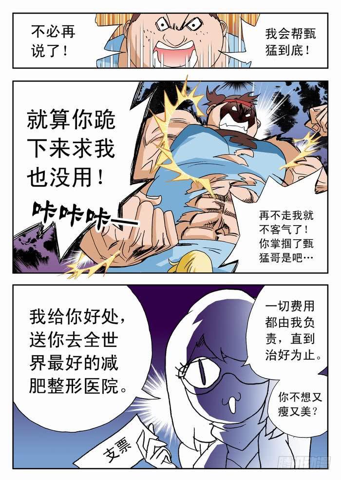 035 宇宙无敌美少女队14