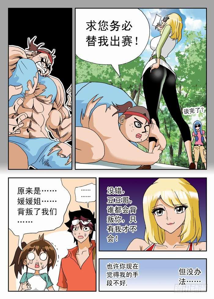 035 宇宙无敌美少女队15