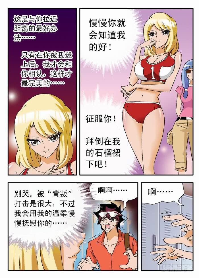 035 宇宙无敌美少女队16