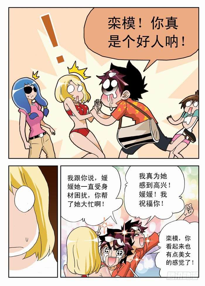 035 宇宙无敌美少女队17