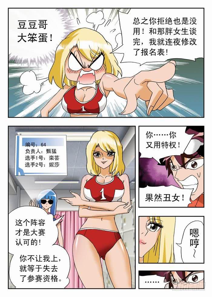 036 宇宙无敌美少女队20