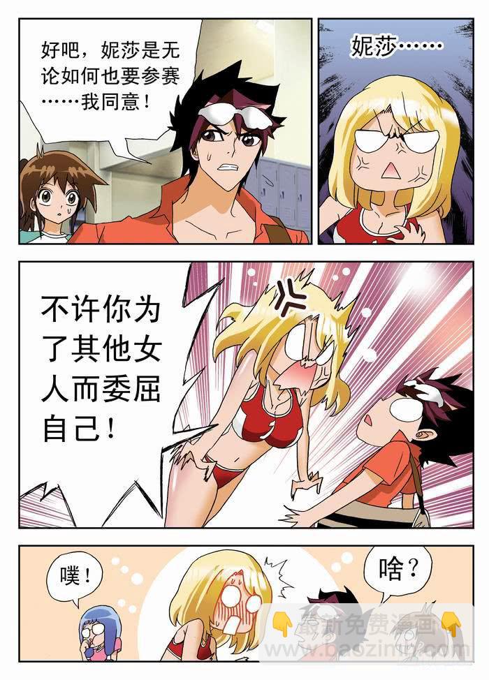 036 宇宙无敌美少女队21