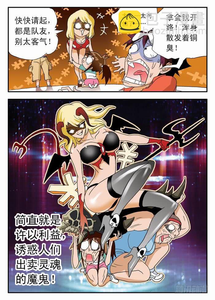 036 宇宙无敌美少女队23