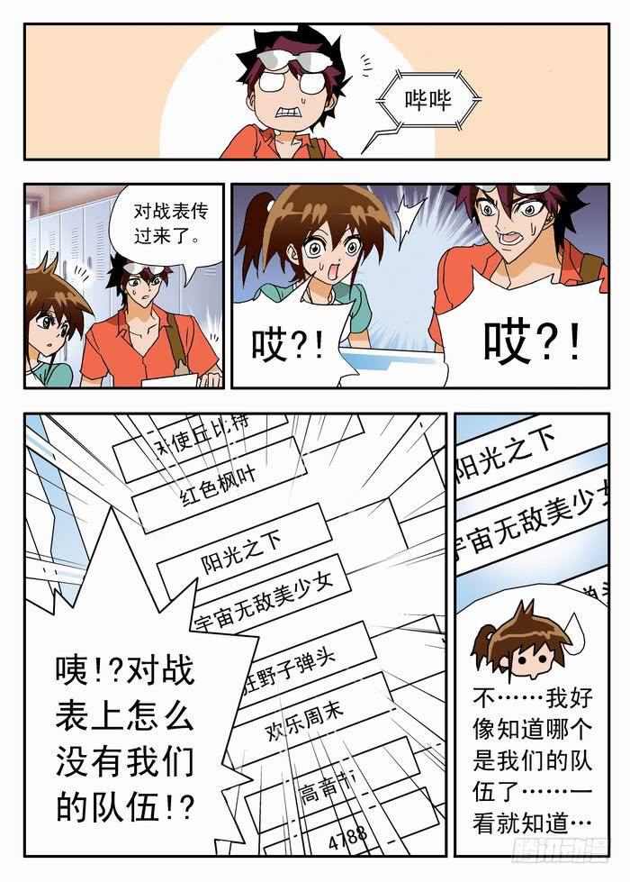 036 宇宙无敌美少女队24