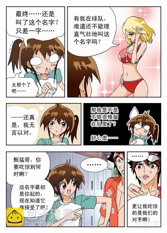 036 宇宙无敌美少女队25