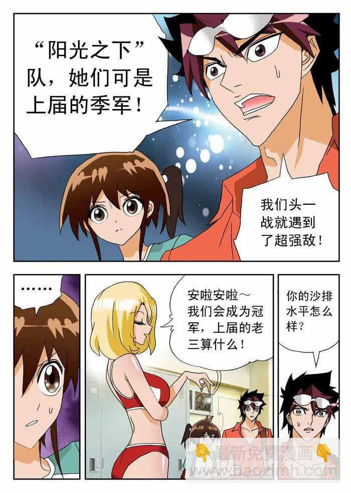 036 宇宙无敌美少女队26