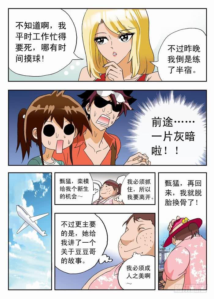 036 宇宙无敌美少女队27
