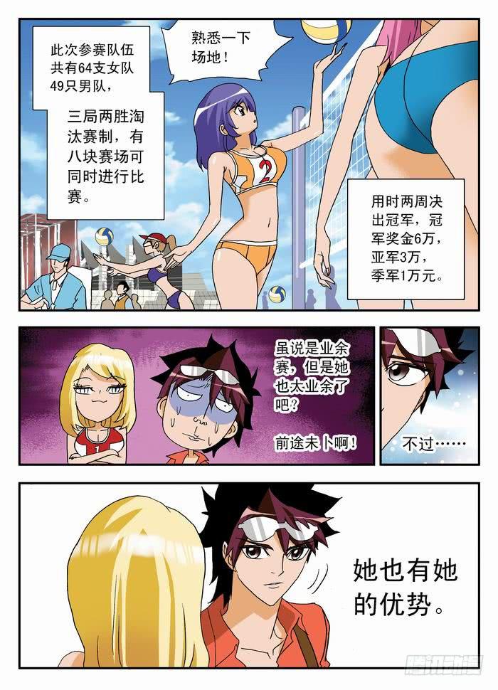 037 比赛开始！2