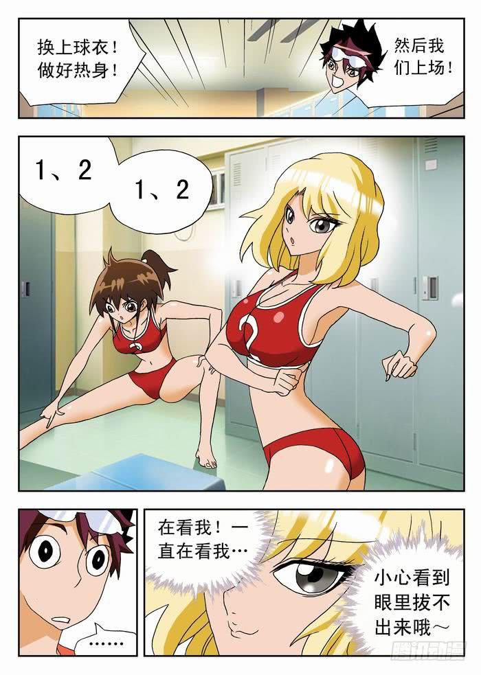 037 比赛开始！5