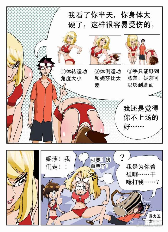 037 比赛开始！7