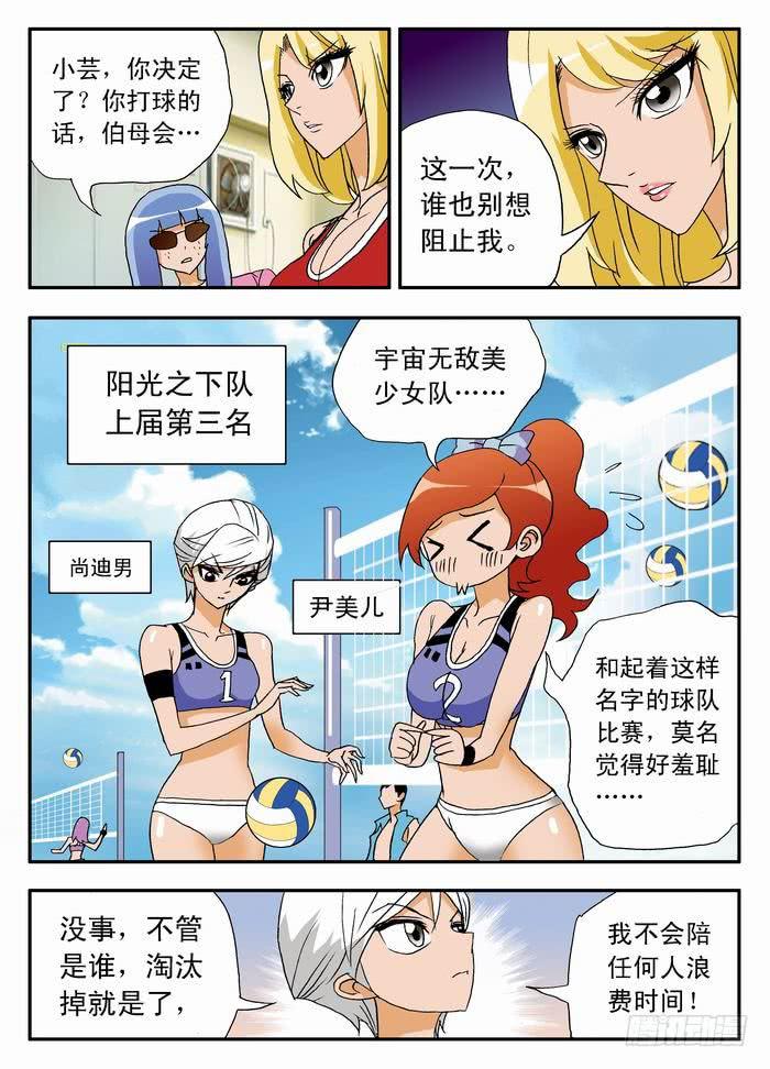 037 比赛开始！8