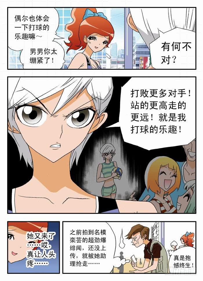 038 比赛开始！20