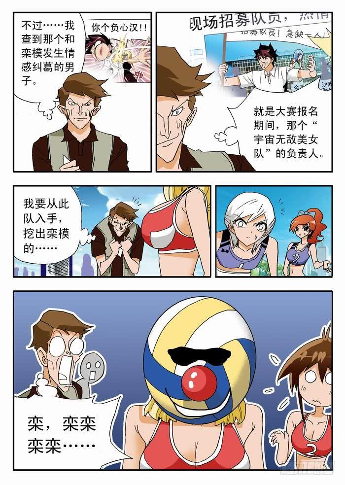 038 比赛开始！21