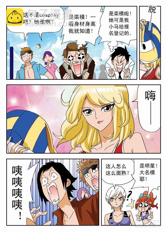 038 比赛开始！23
