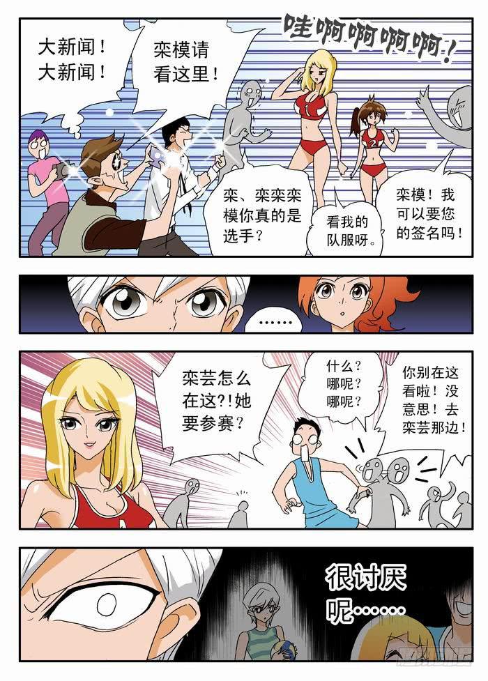 038 比赛开始！24