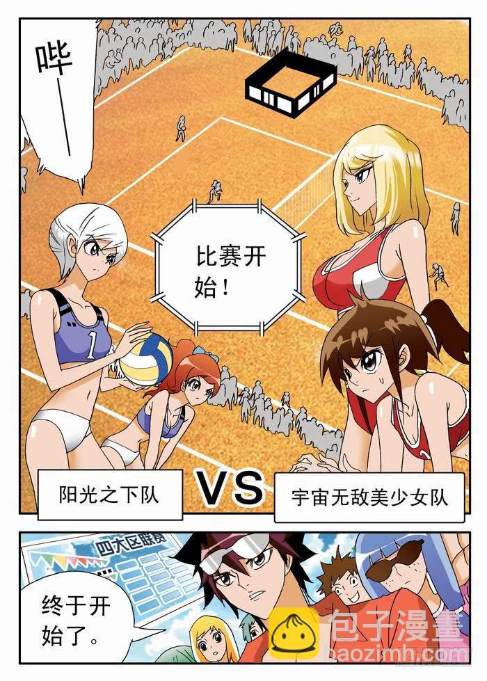 038 比赛开始！25