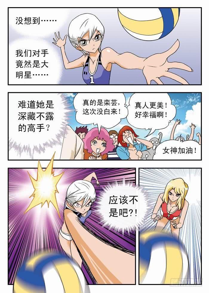038 比赛开始！26
