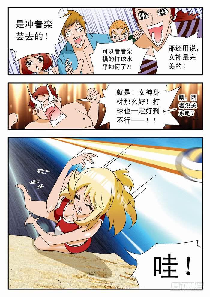 038 比赛开始！27