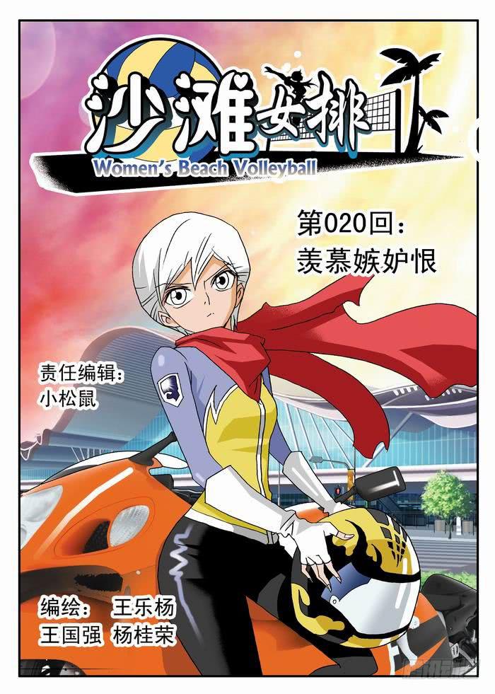 039 羡慕嫉妒恨0