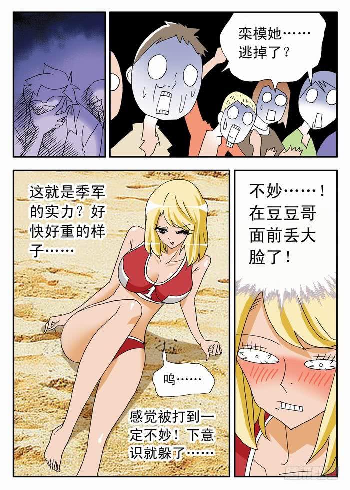 039 羡慕嫉妒恨2