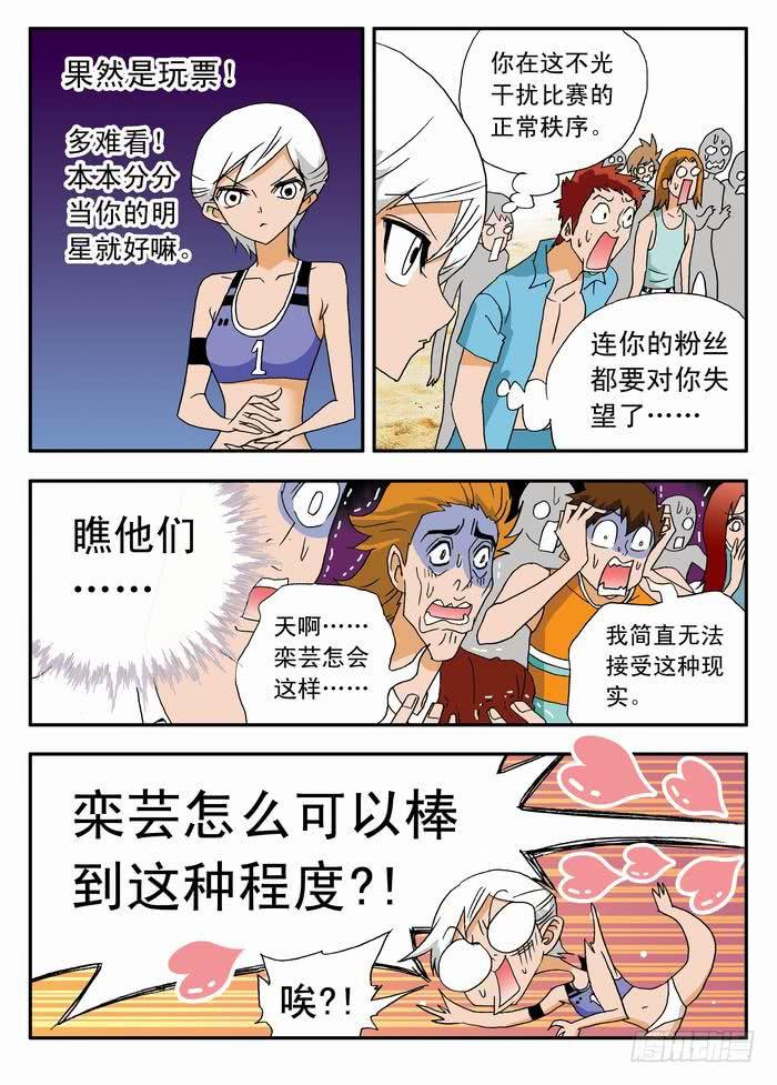 039 羡慕嫉妒恨3