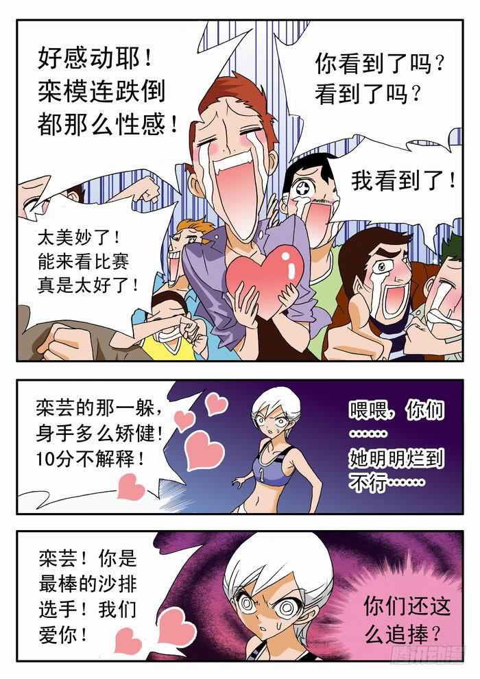 039 羡慕嫉妒恨4