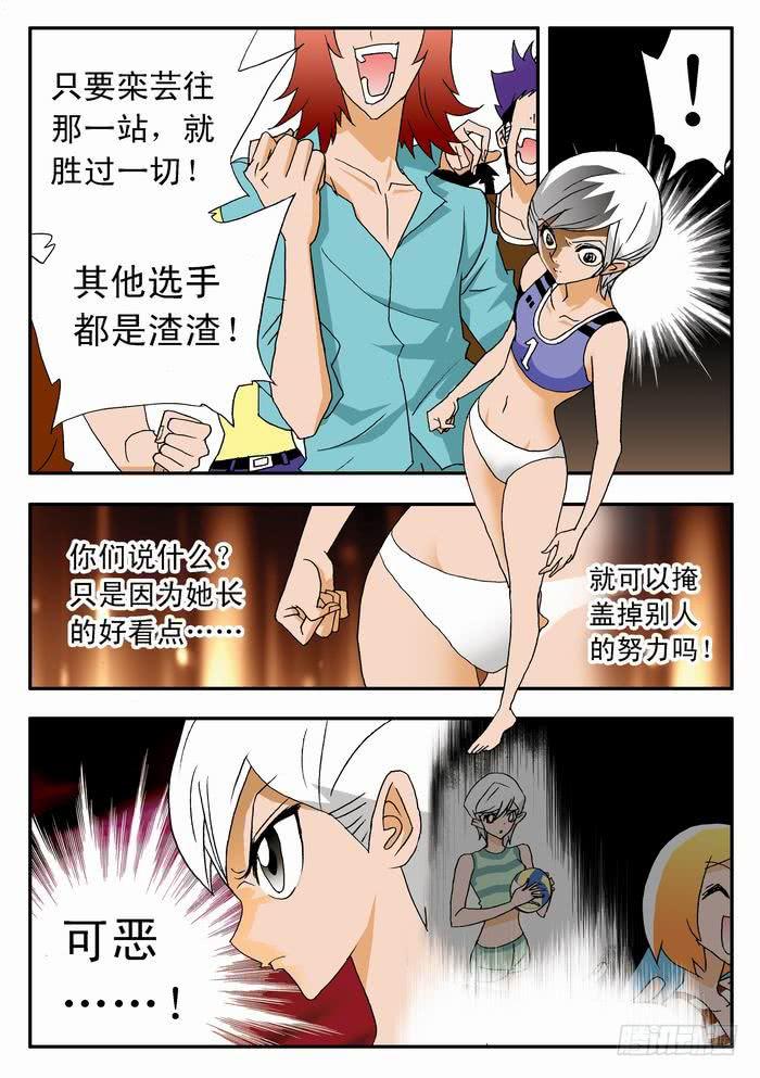 039 羡慕嫉妒恨5