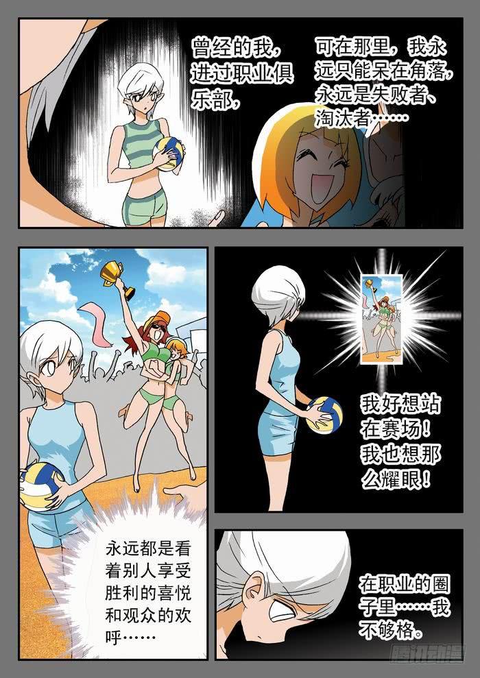 039 羡慕嫉妒恨6