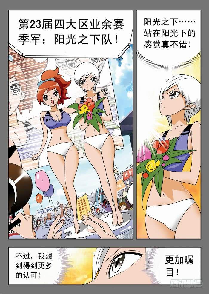 039 羡慕嫉妒恨8