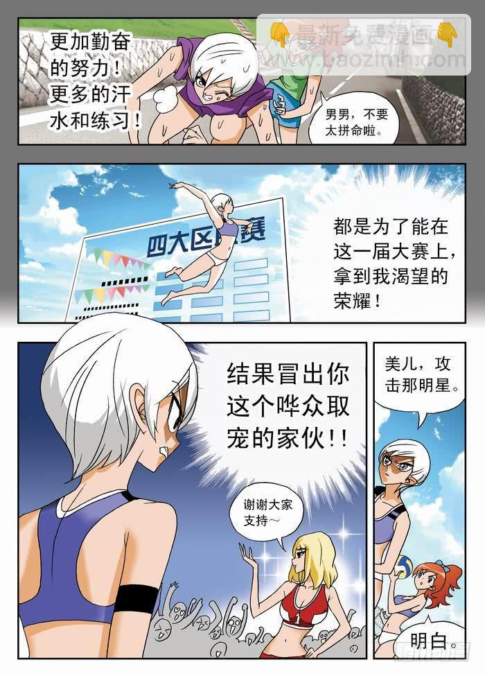 039 羡慕嫉妒恨9