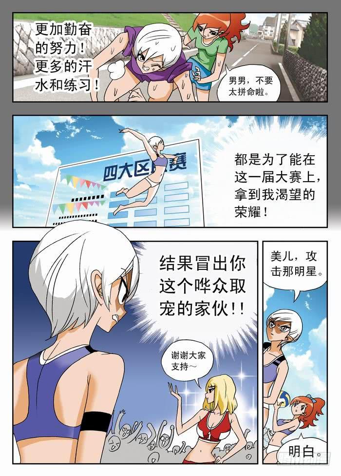 40 羡慕嫉妒恨20