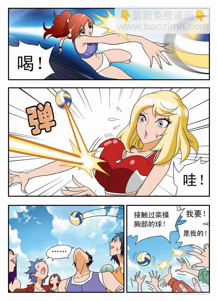 40 羡慕嫉妒恨21