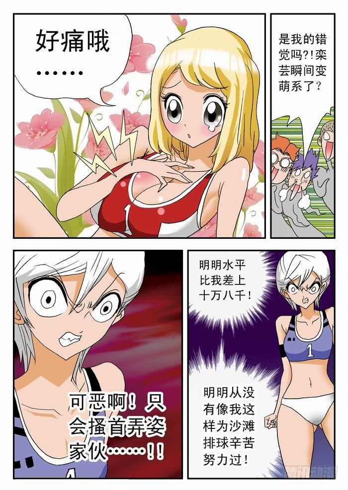 40 羡慕嫉妒恨22