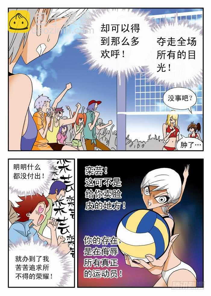 40 羡慕嫉妒恨23