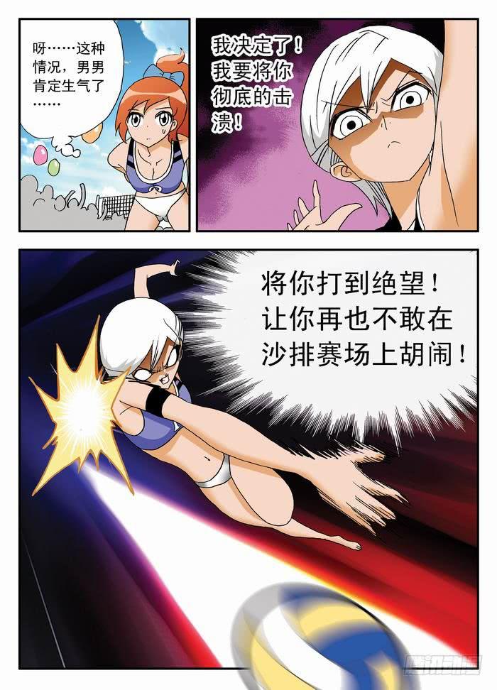 40 羡慕嫉妒恨24