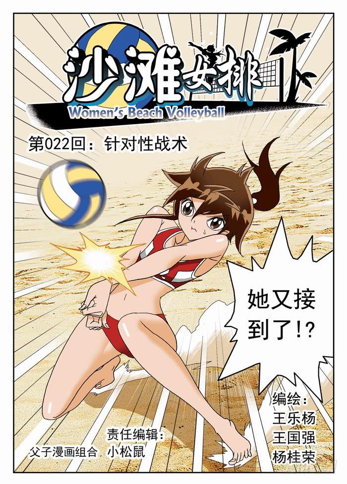 043 针对性战术10