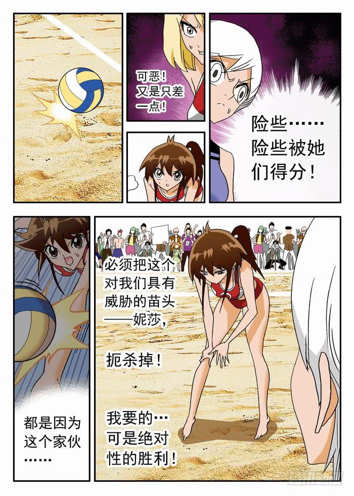 043 针对性战术14