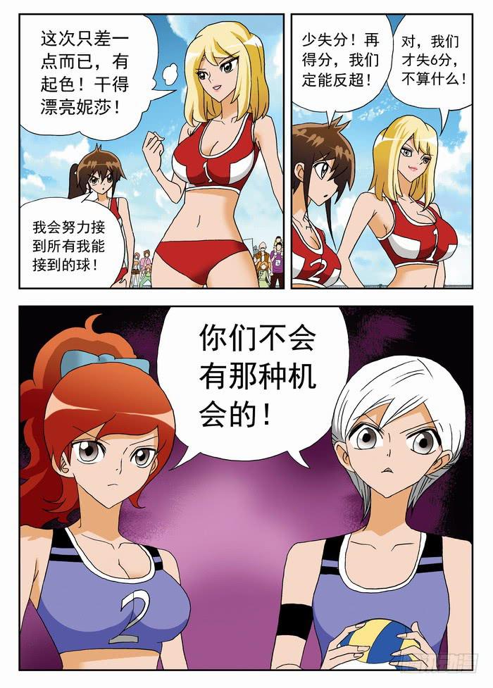 043 针对性战术15