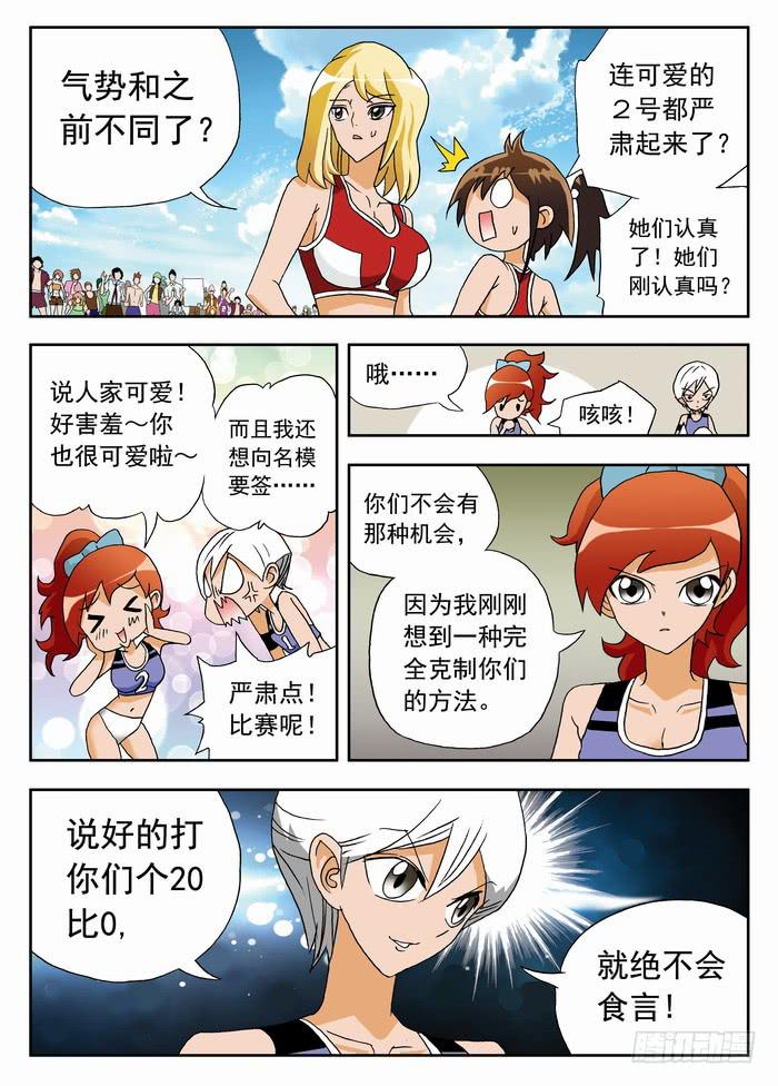 043 针对性战术16