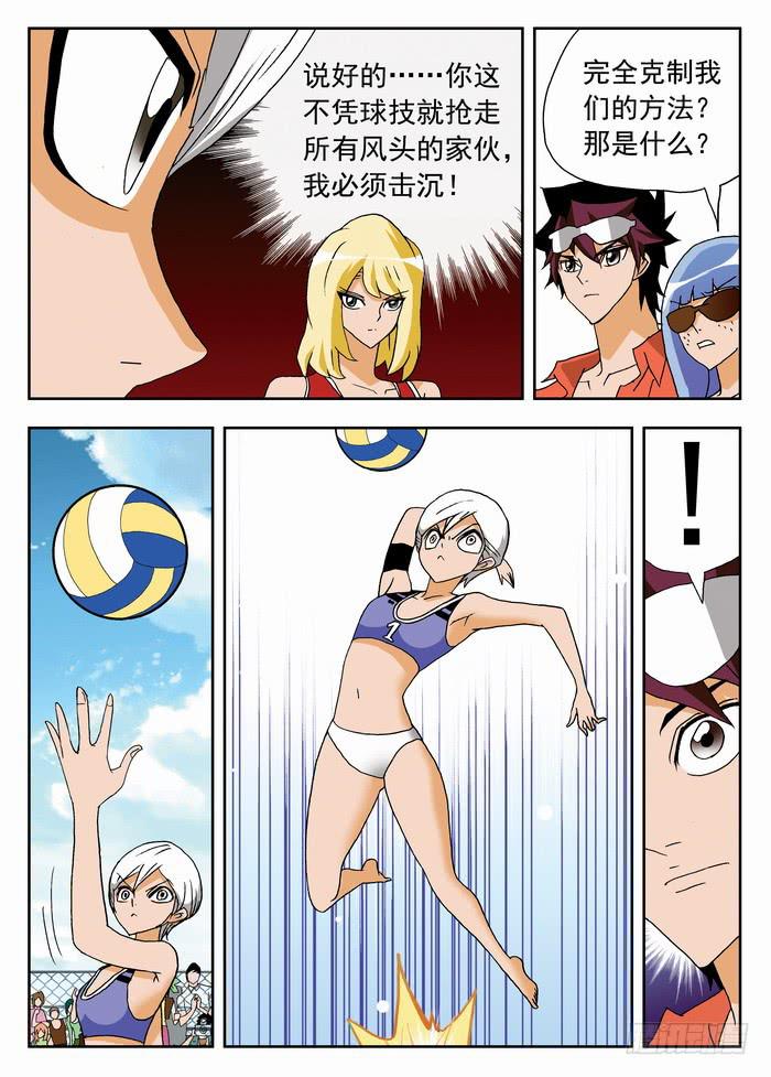 043 针对性战术17