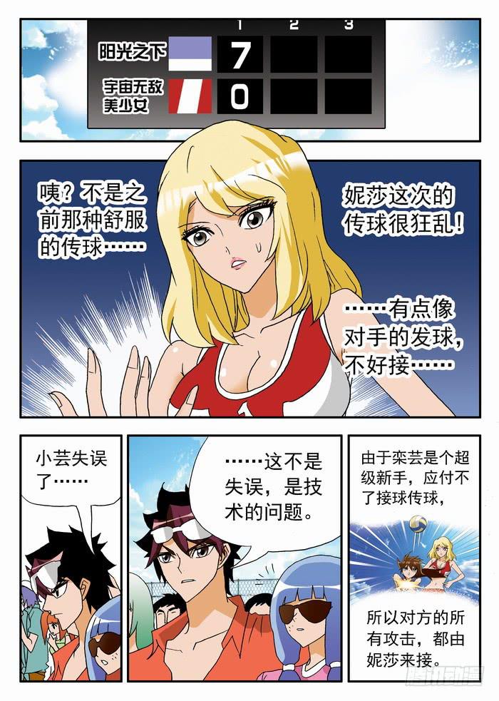 044 针对性战术21